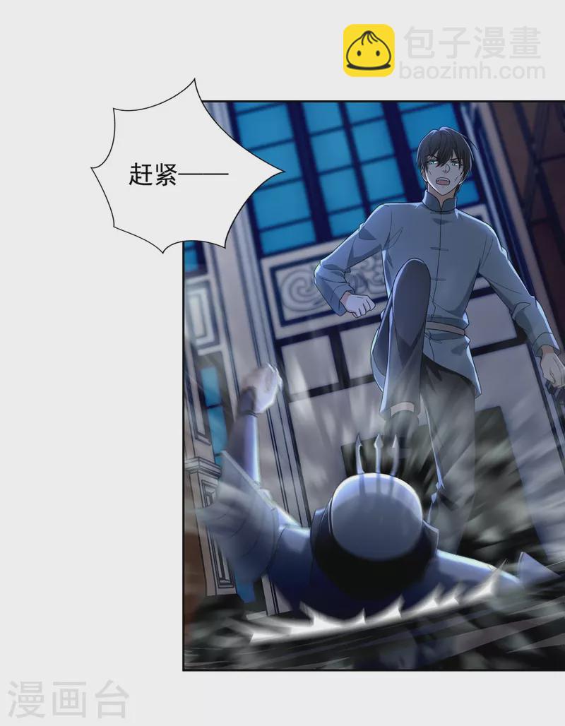 第254话3
