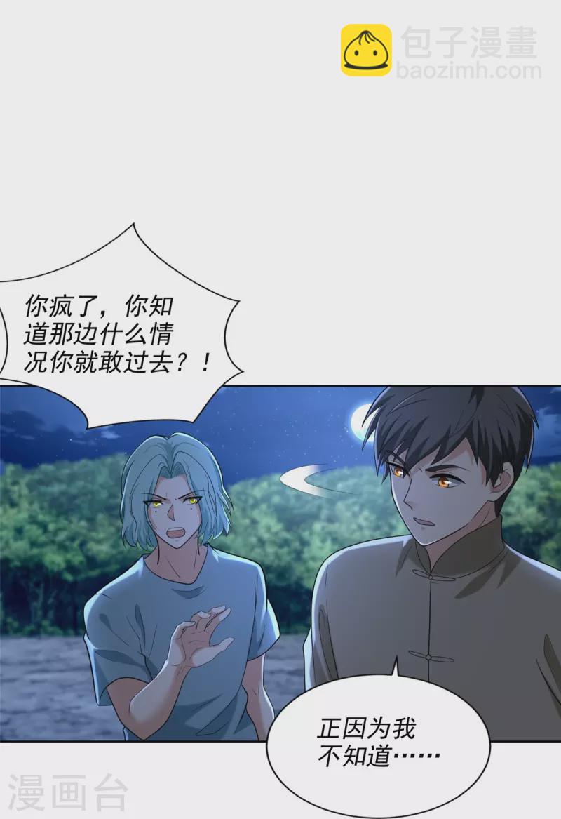 第254话30