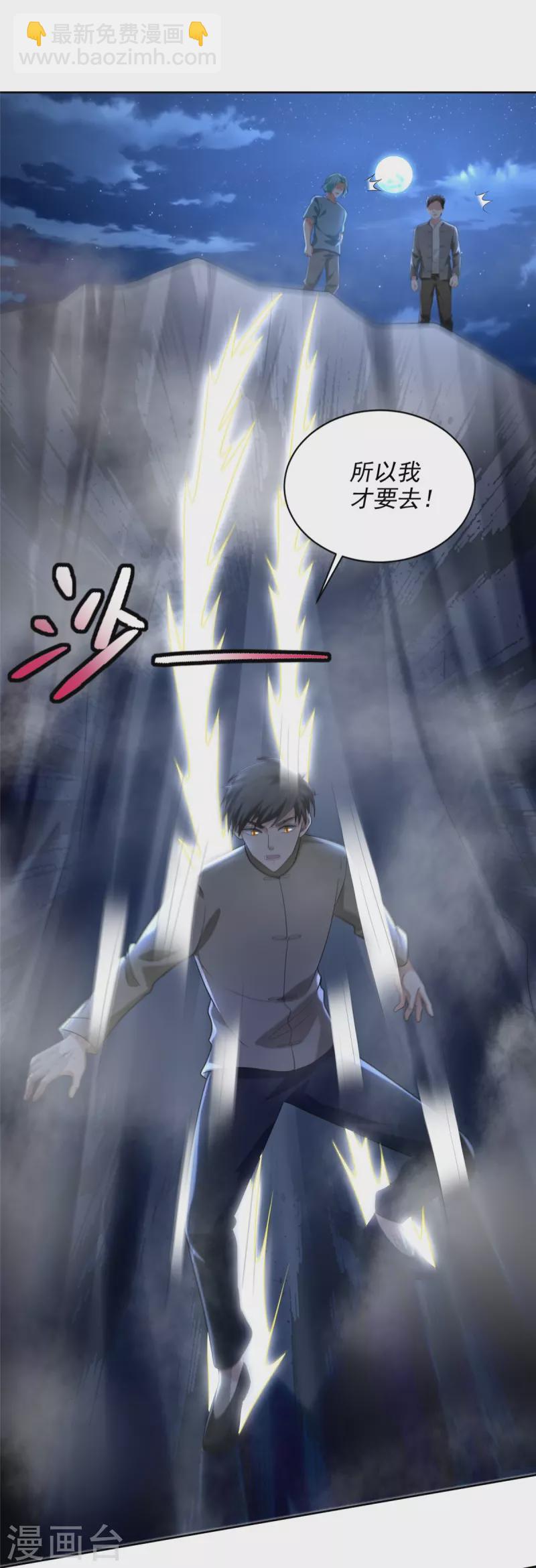 第254话31