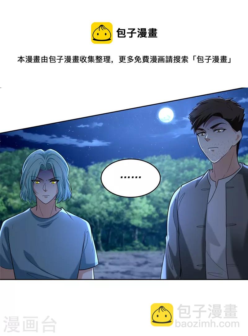 第254话32