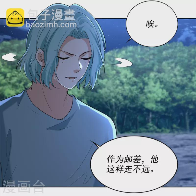 第254话33