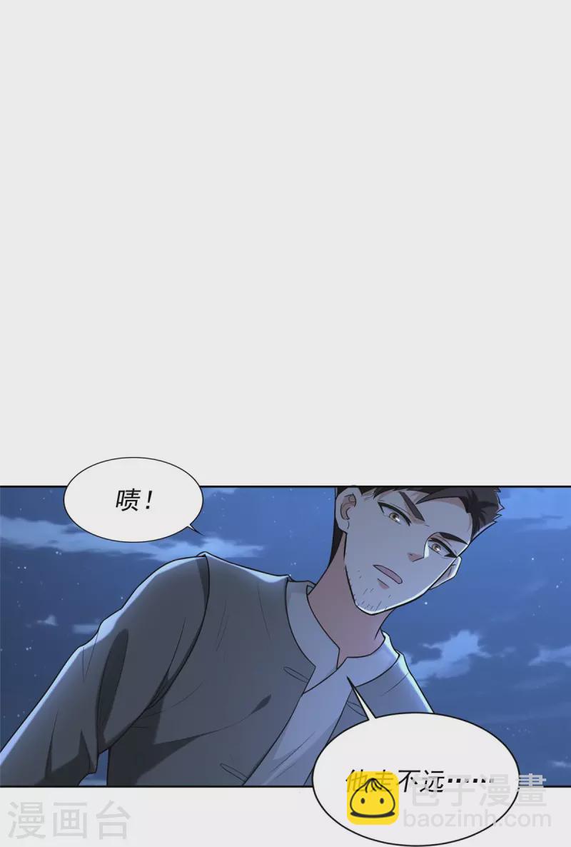第254话34