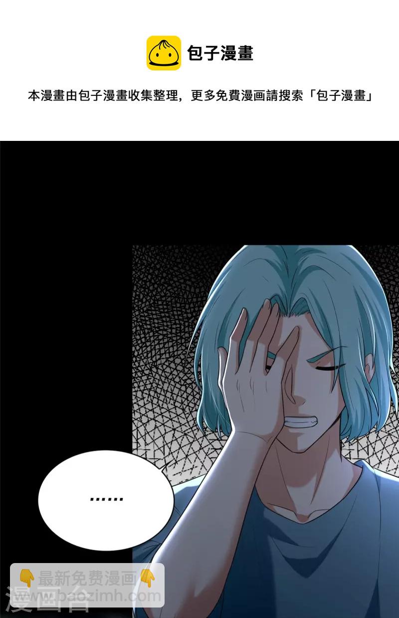 第254话36
