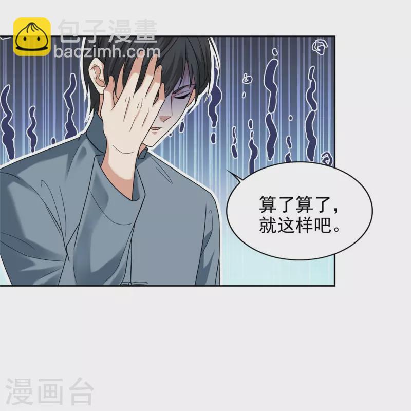 第254话5