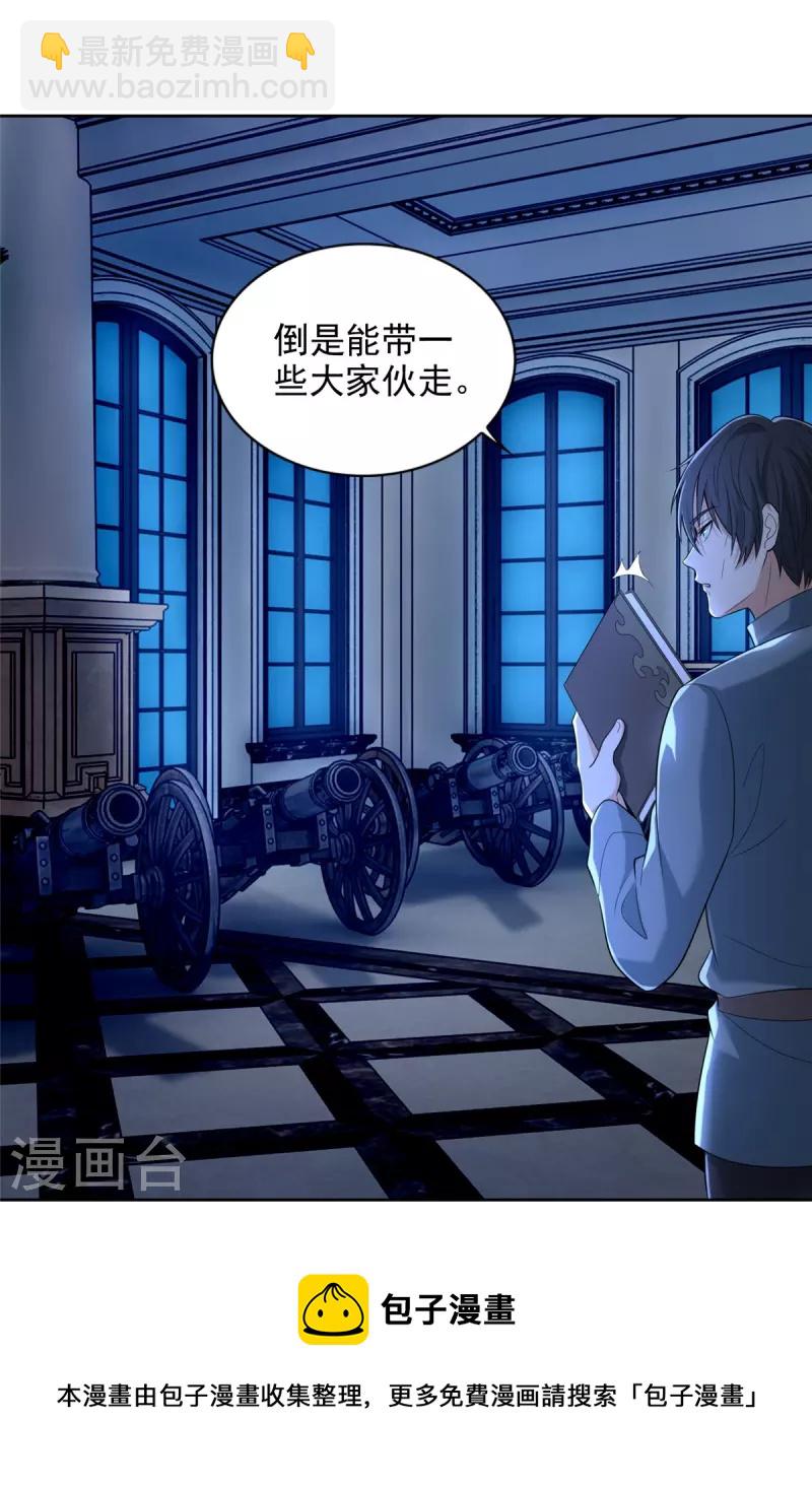 第254话8