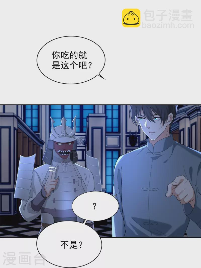 第254话9