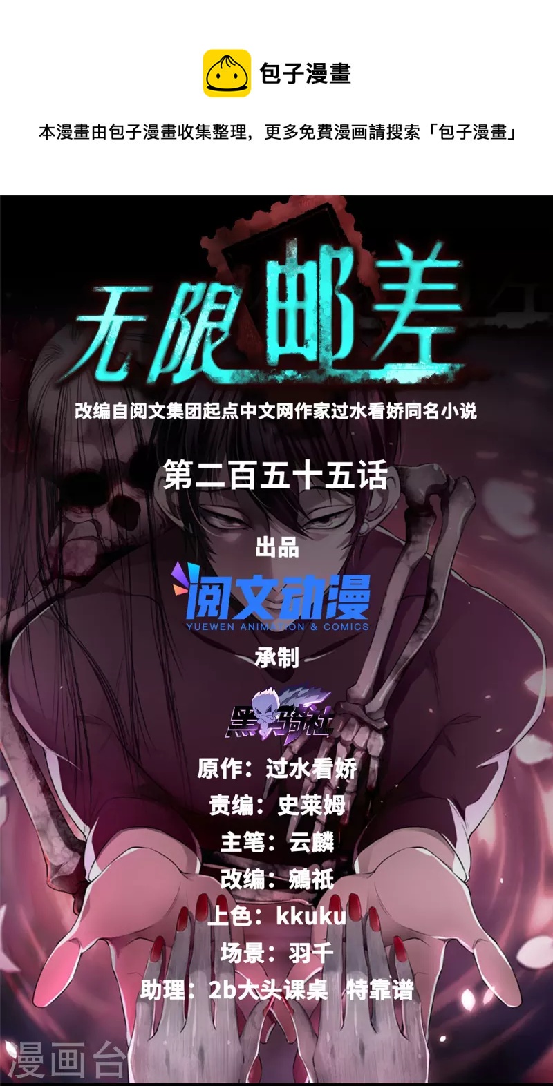 第255话0