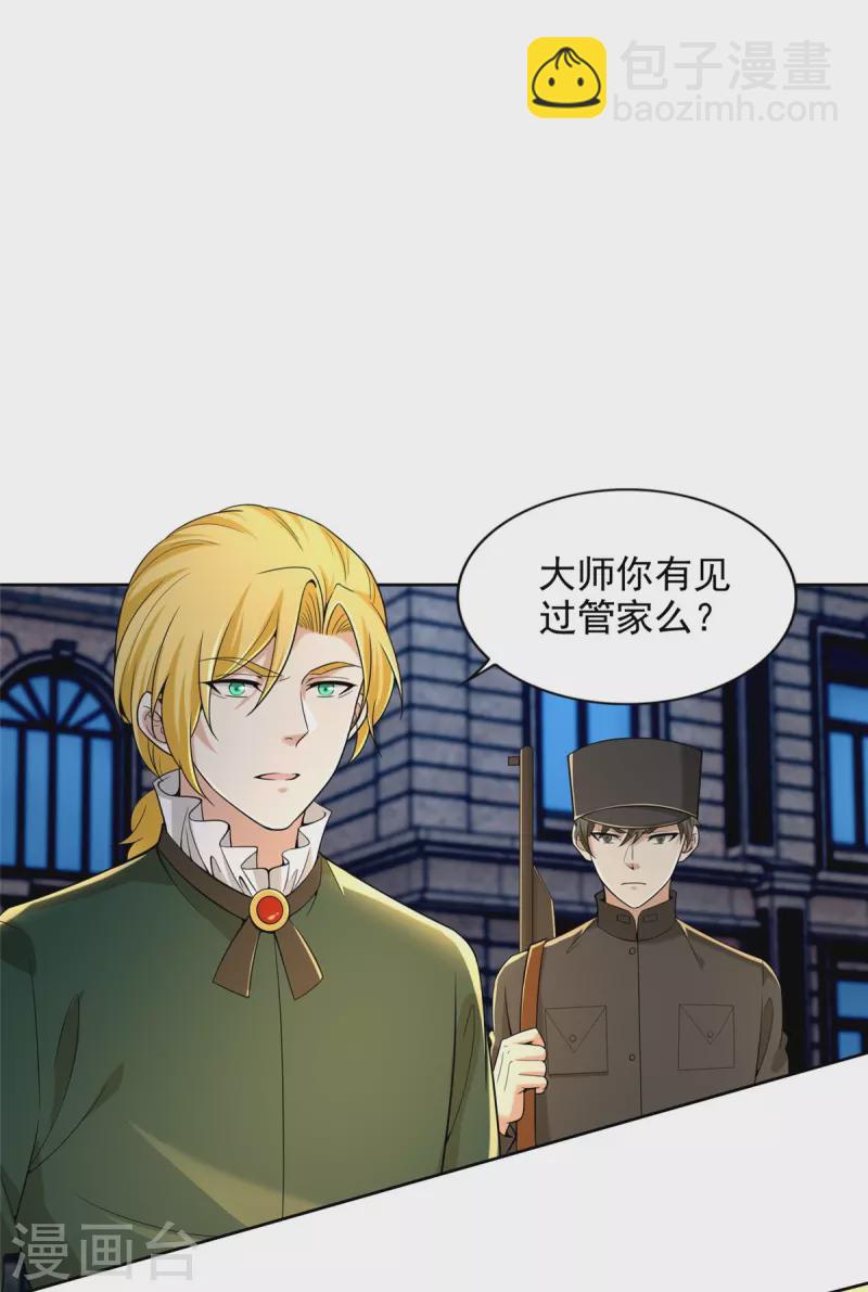 第255话11