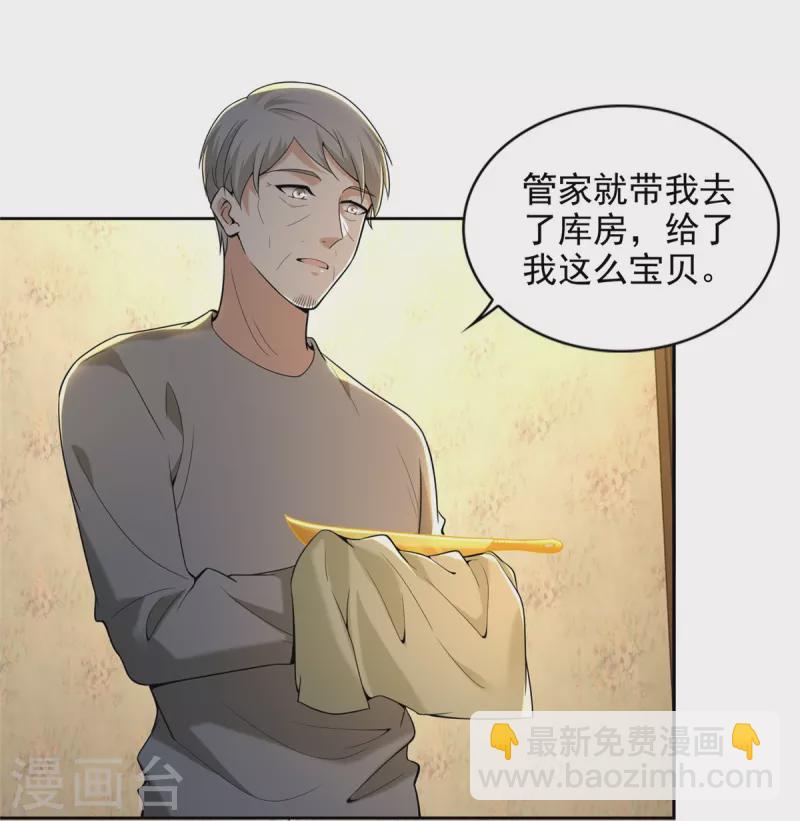 第255话13