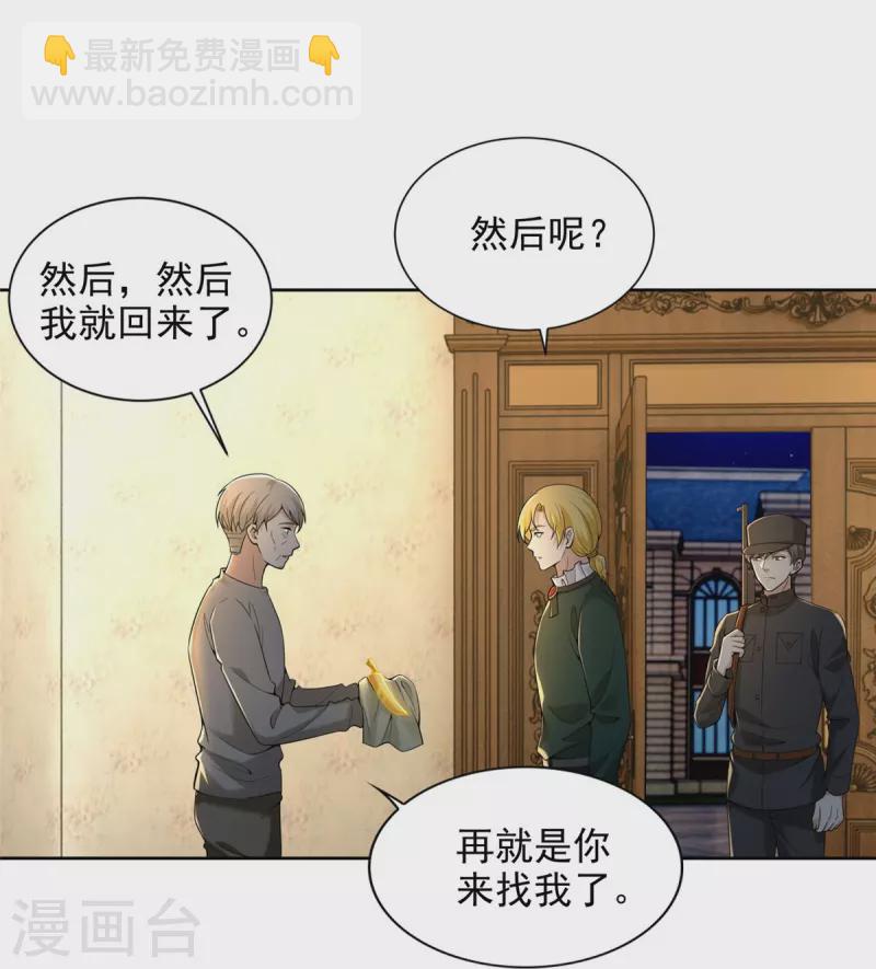 第255话14