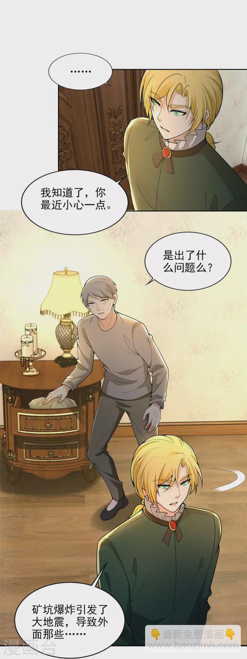 第255话16