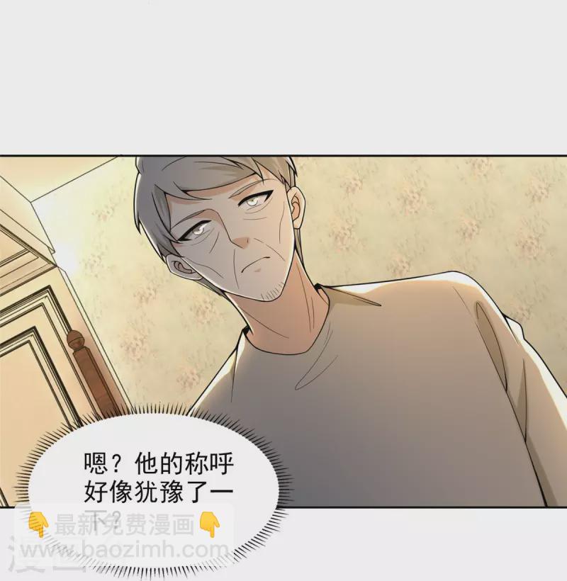 第255话18