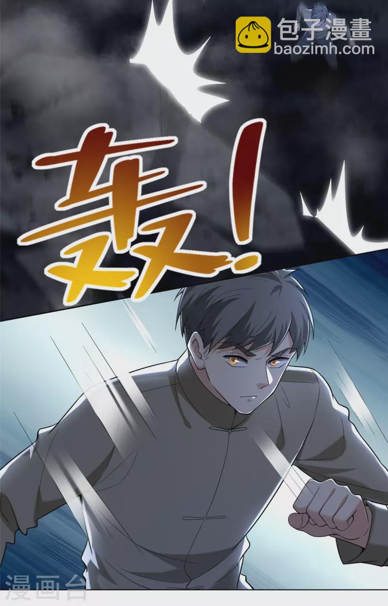 第255话2