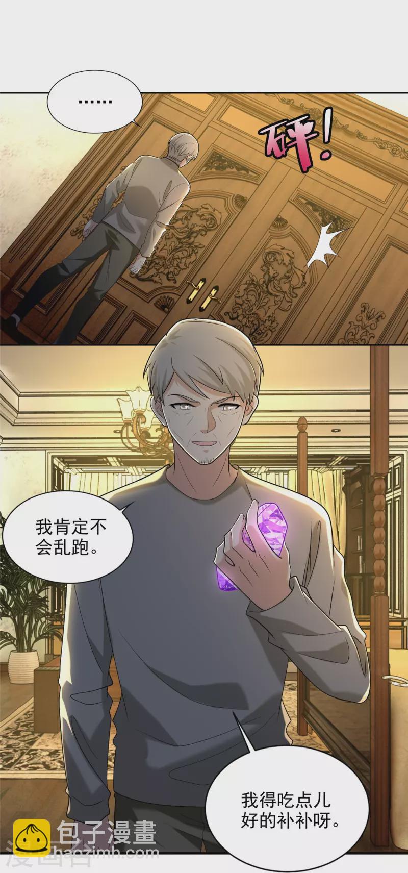 第255话20