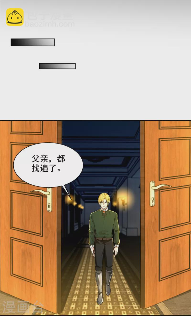 第255话24