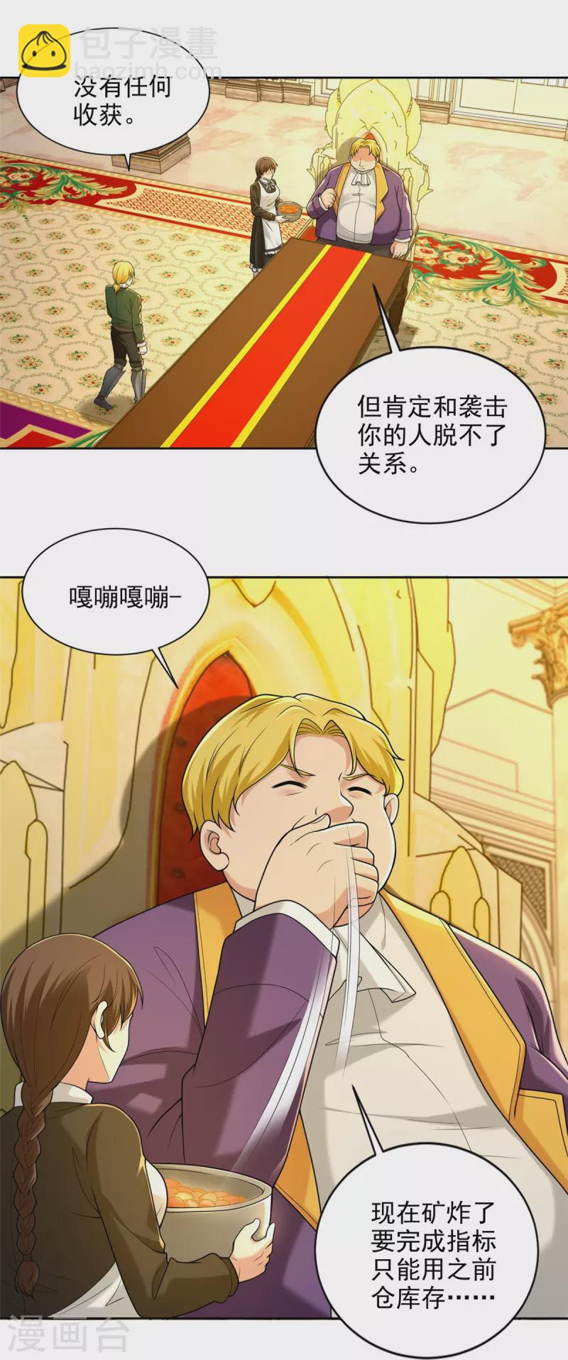 第255话25