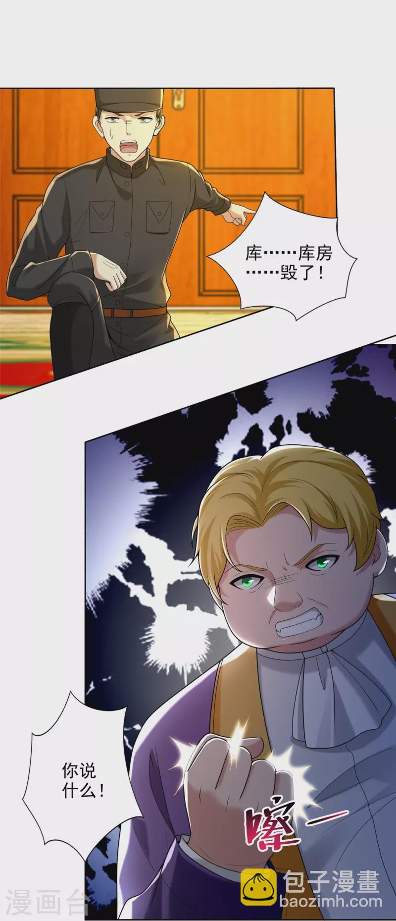 第255话27