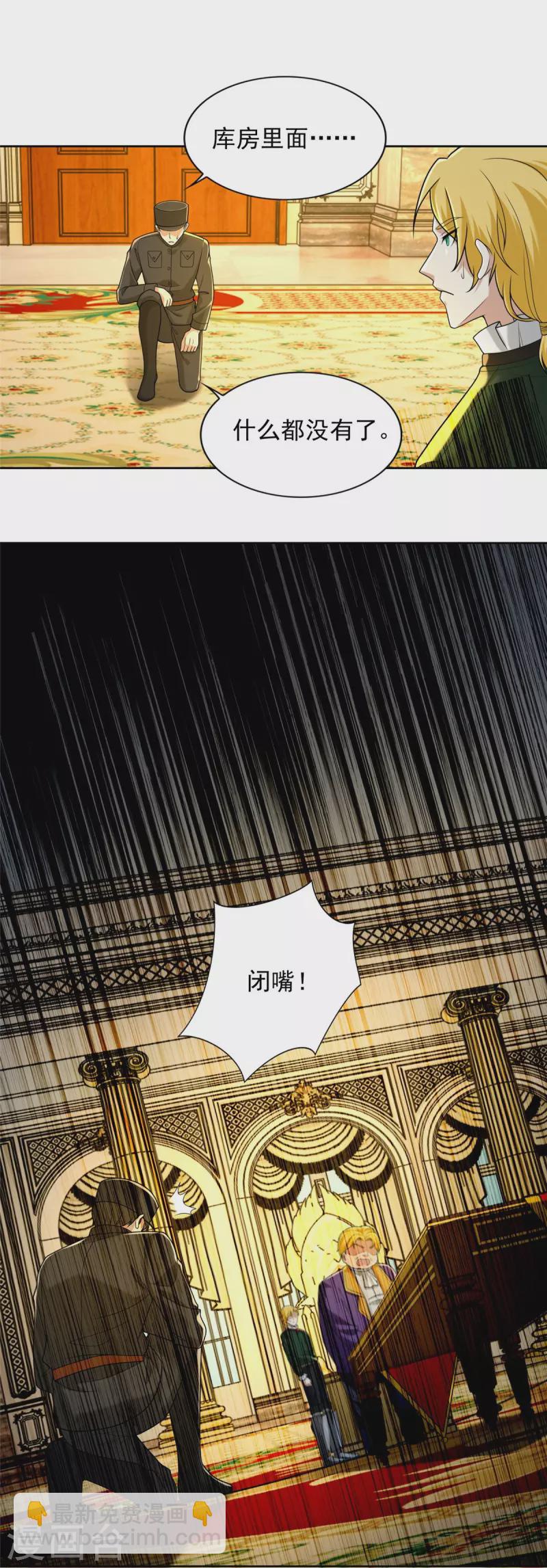 第255话28