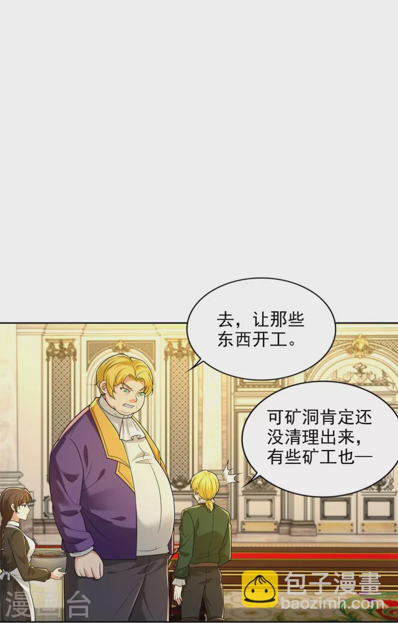 第255话29