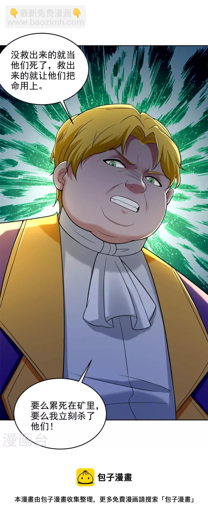第255话30