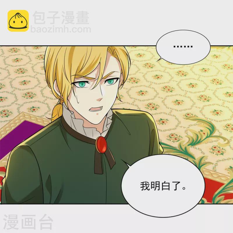 第255话31