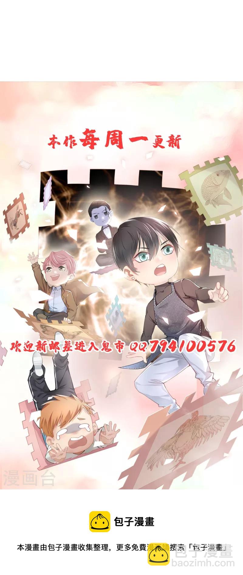 第255话32