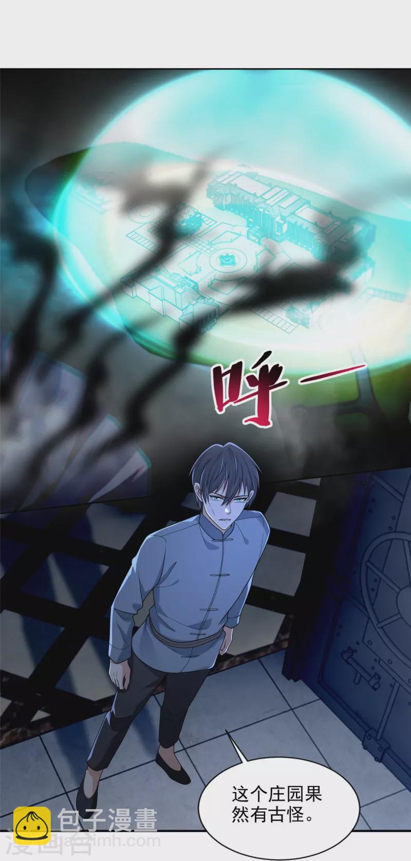 第255话5