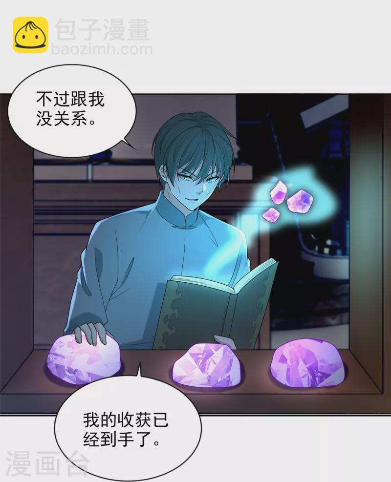 第255话7