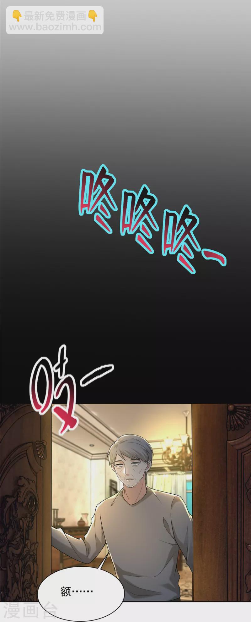 第255话9