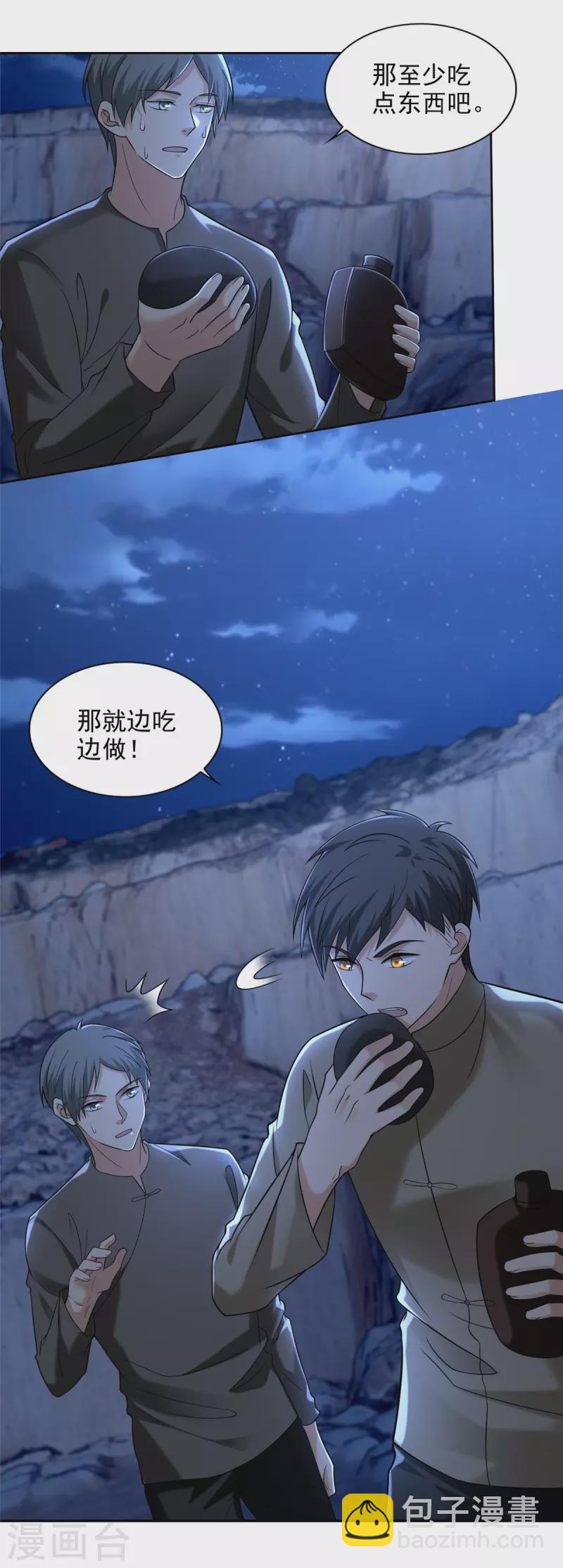 第256话10