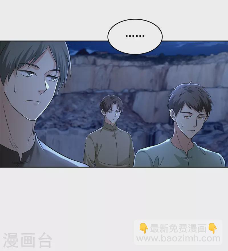 第256话11