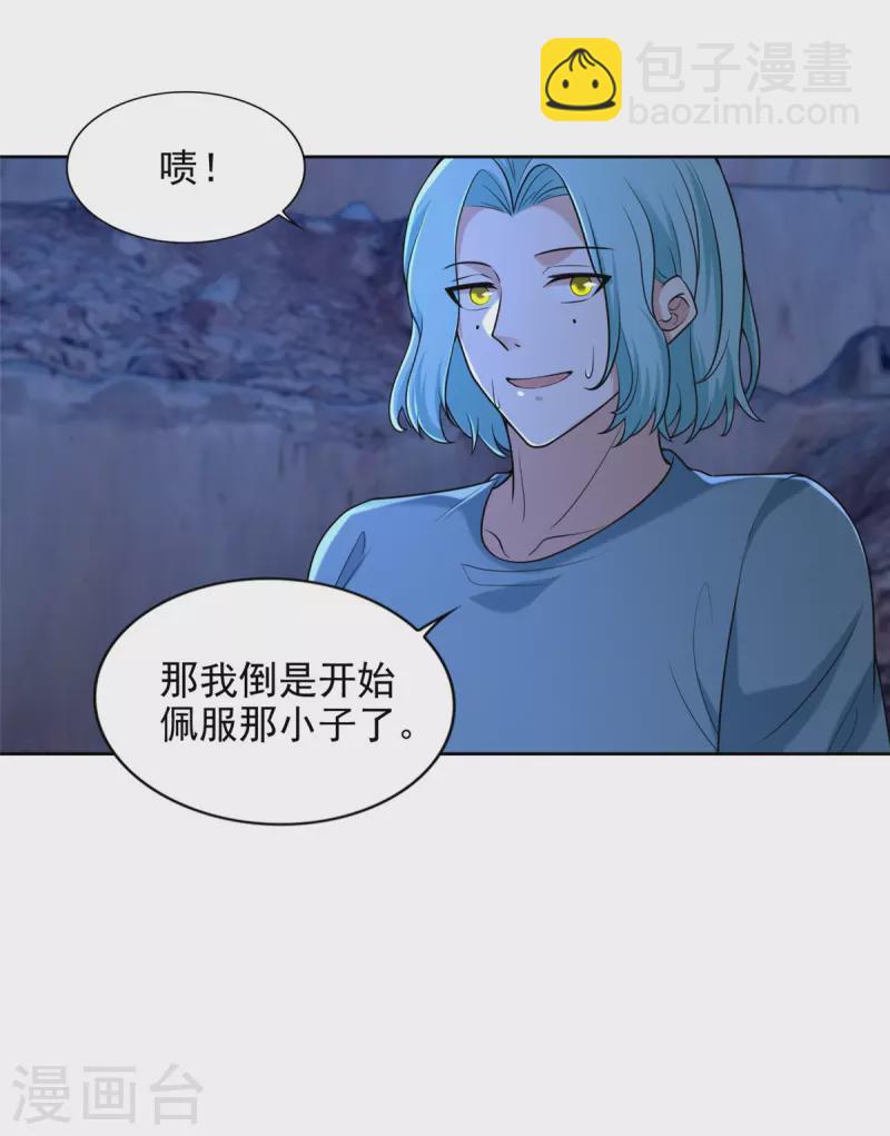 第256话15