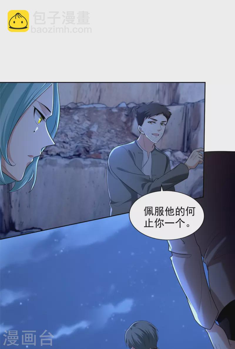 第256话16