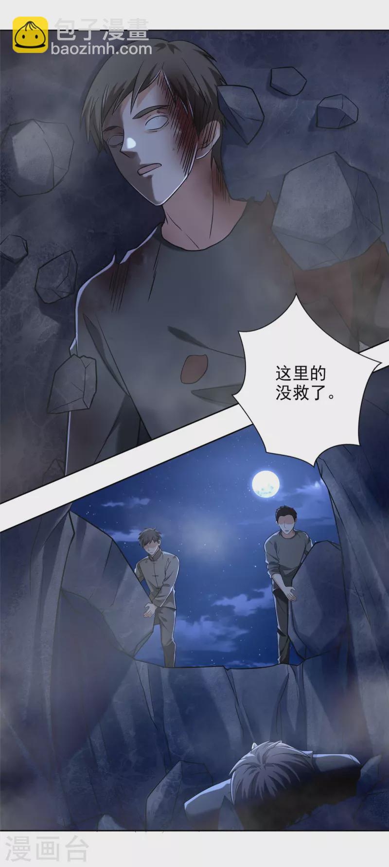 第256话2