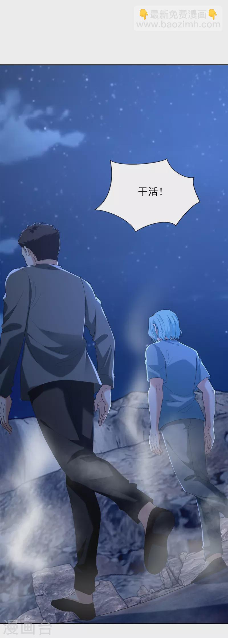 第256话20