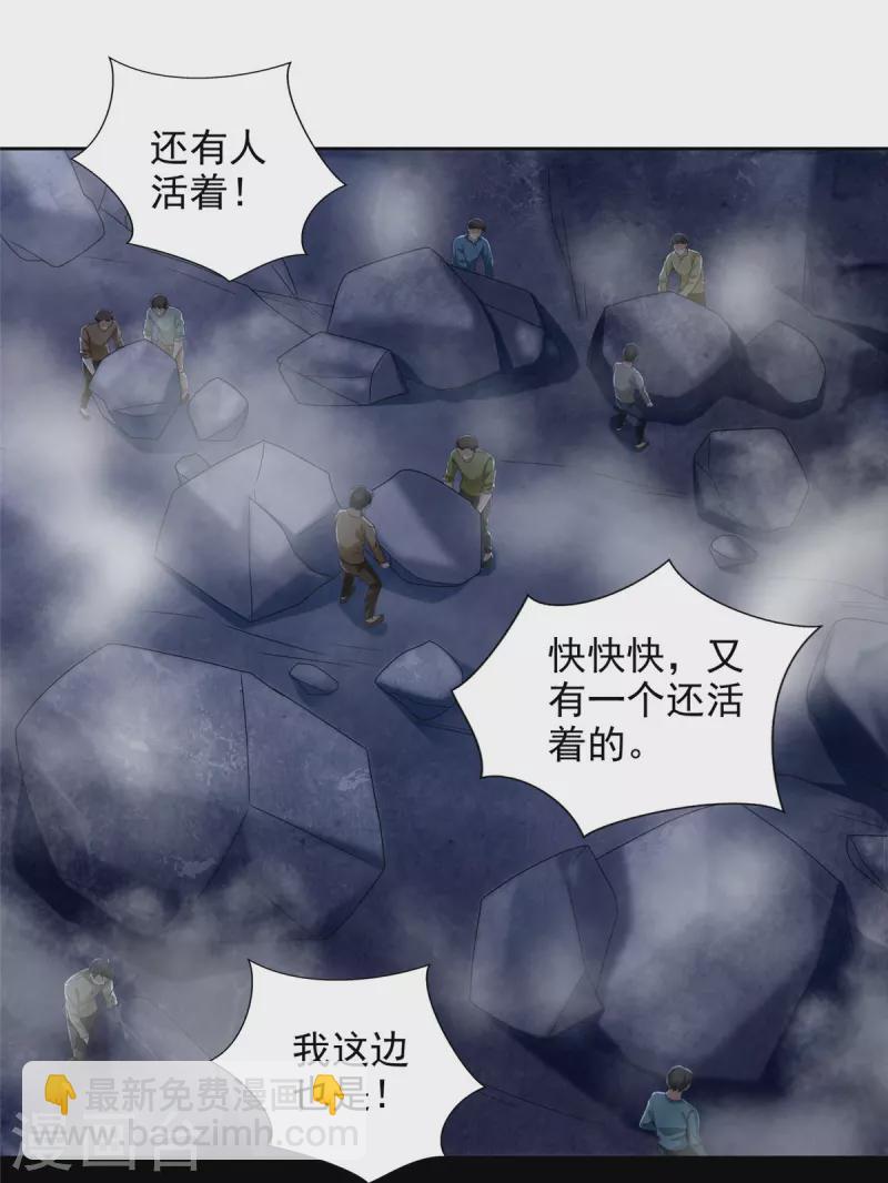 第256话21