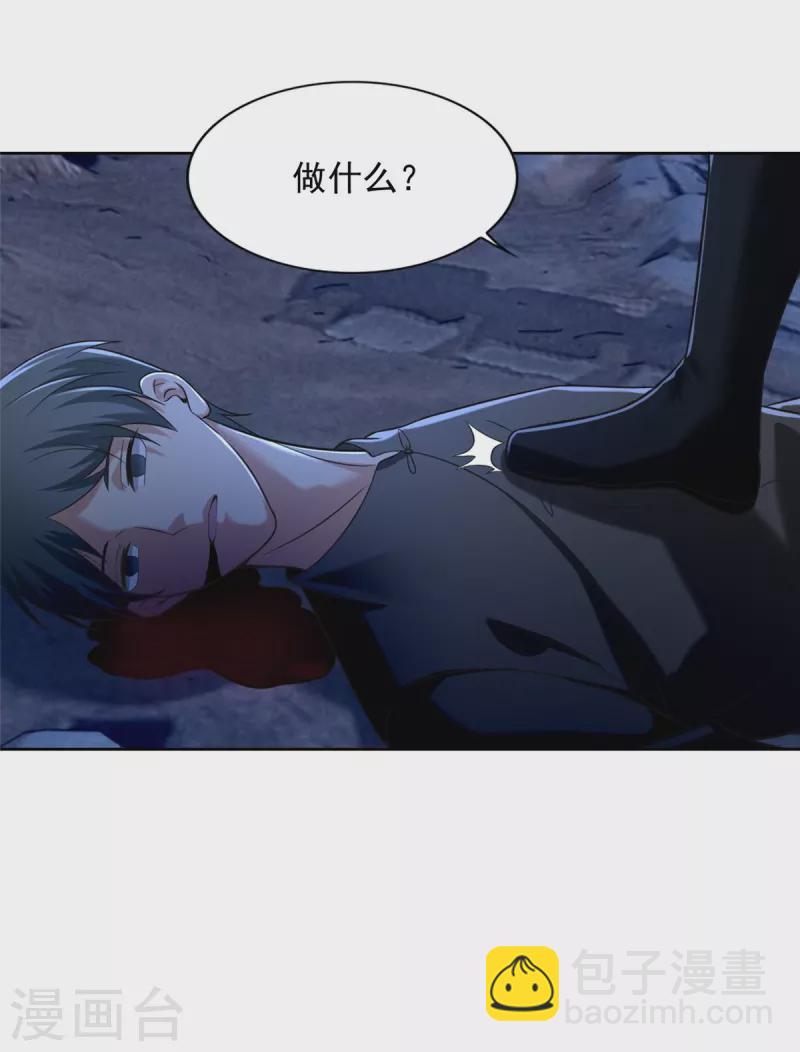 第256话26