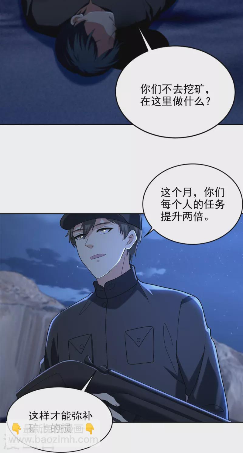 第256话28