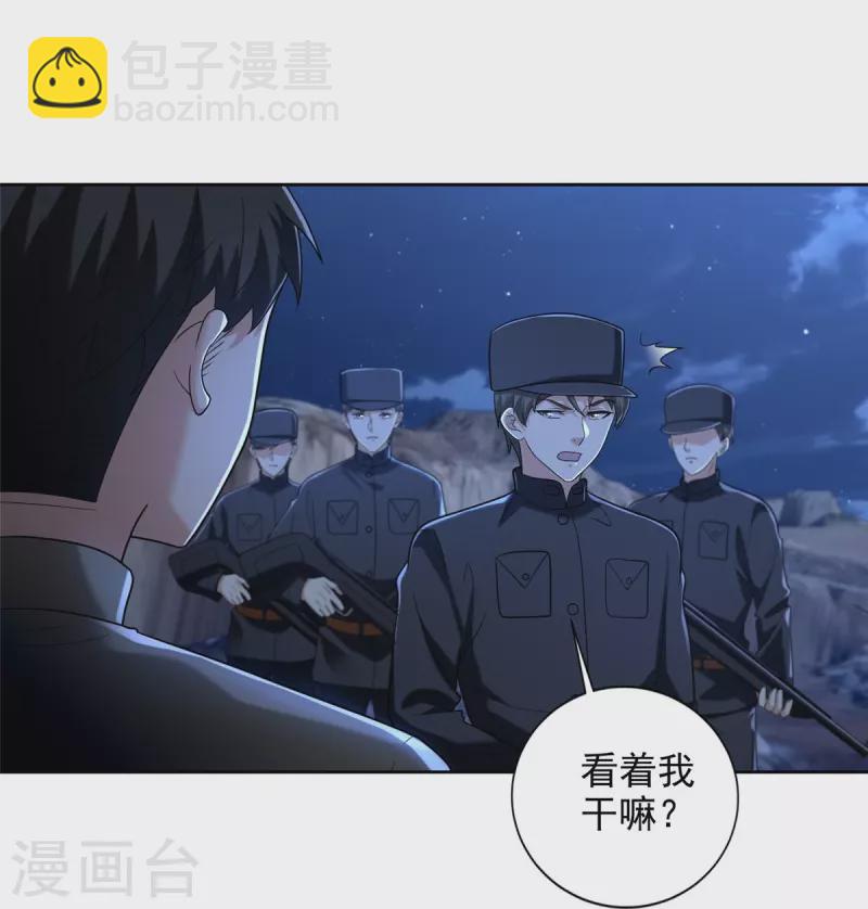 第256话29