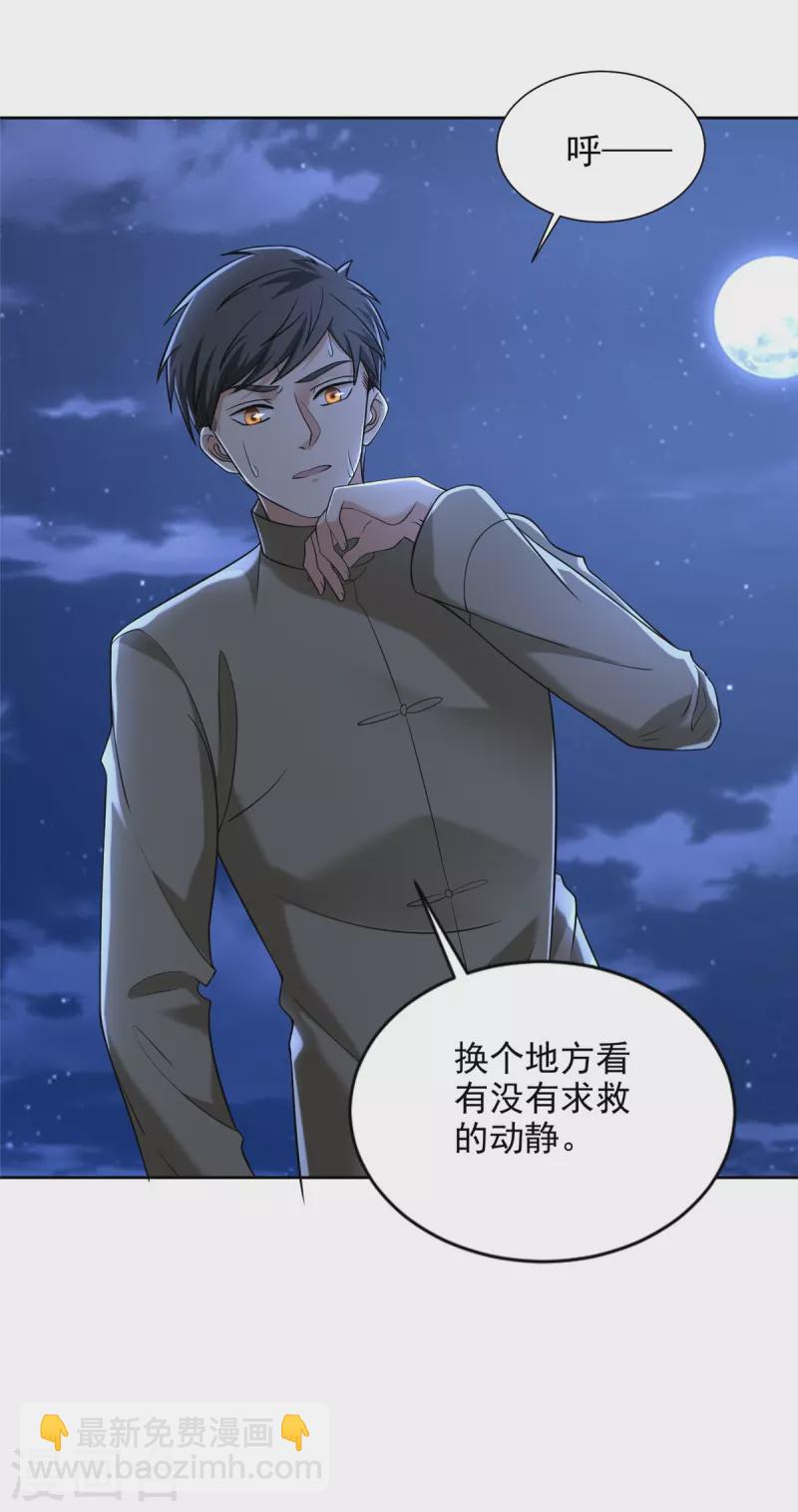 第256话3