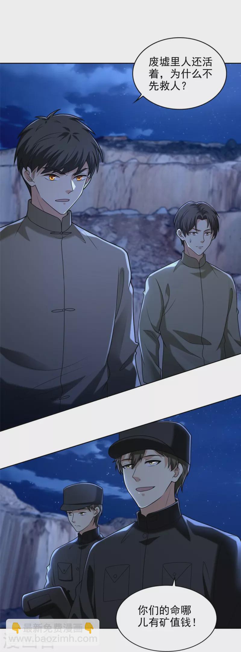 第256话31