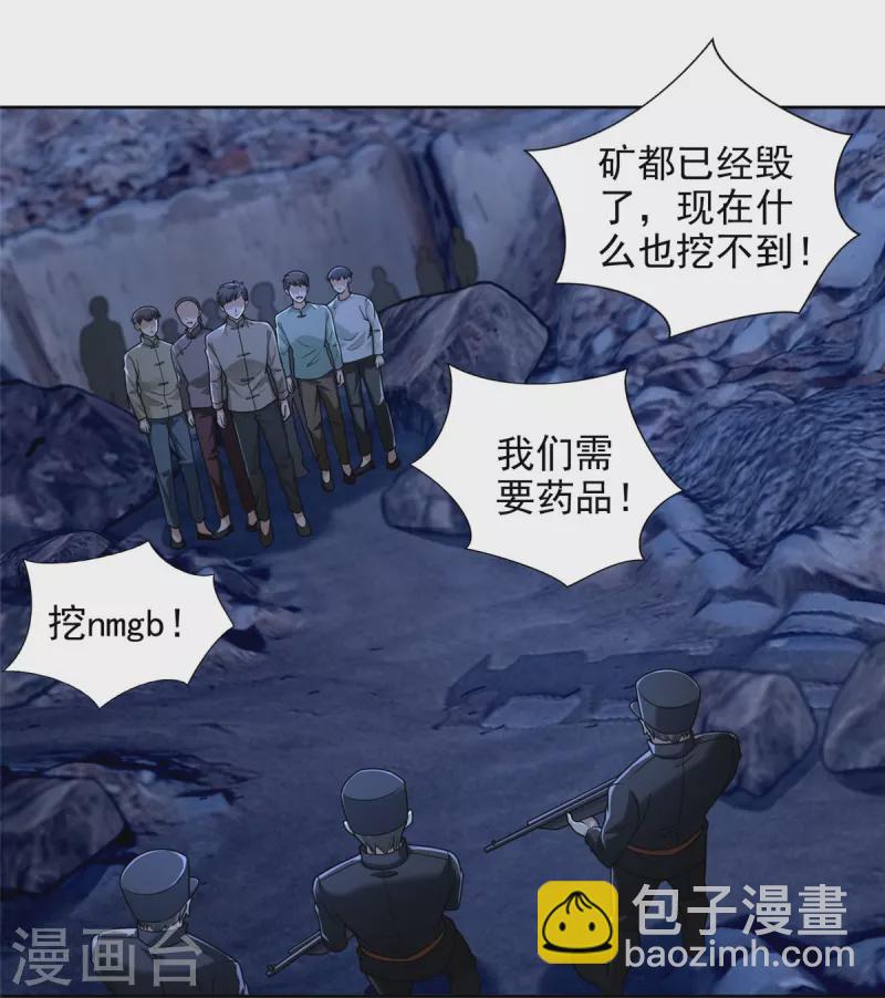 第256话32