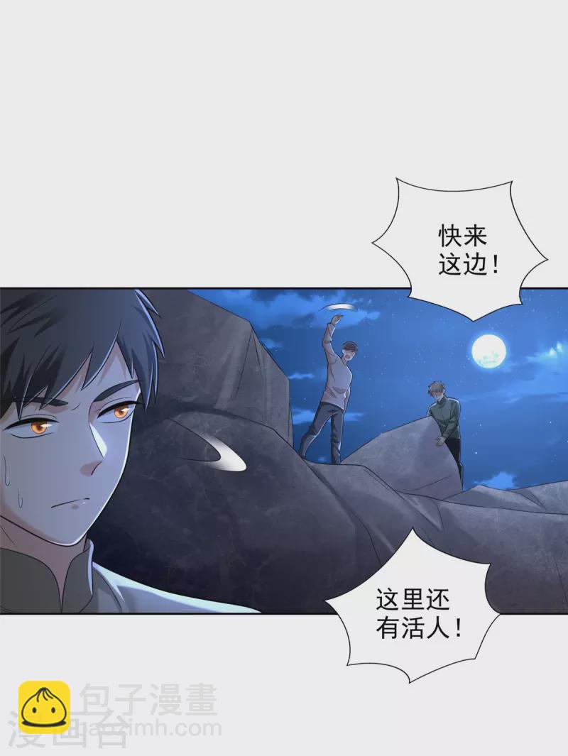 第256话4
