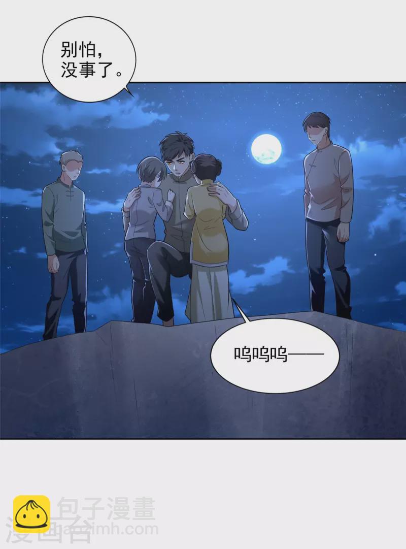 第256话7
