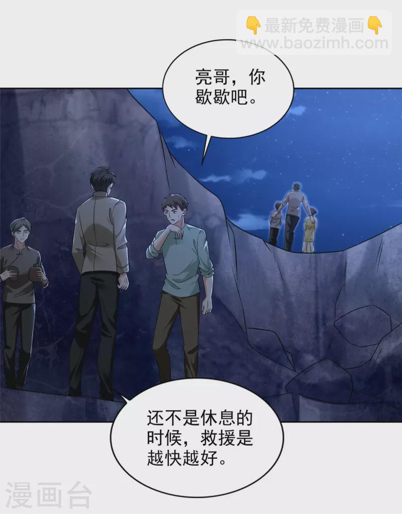 第256话9