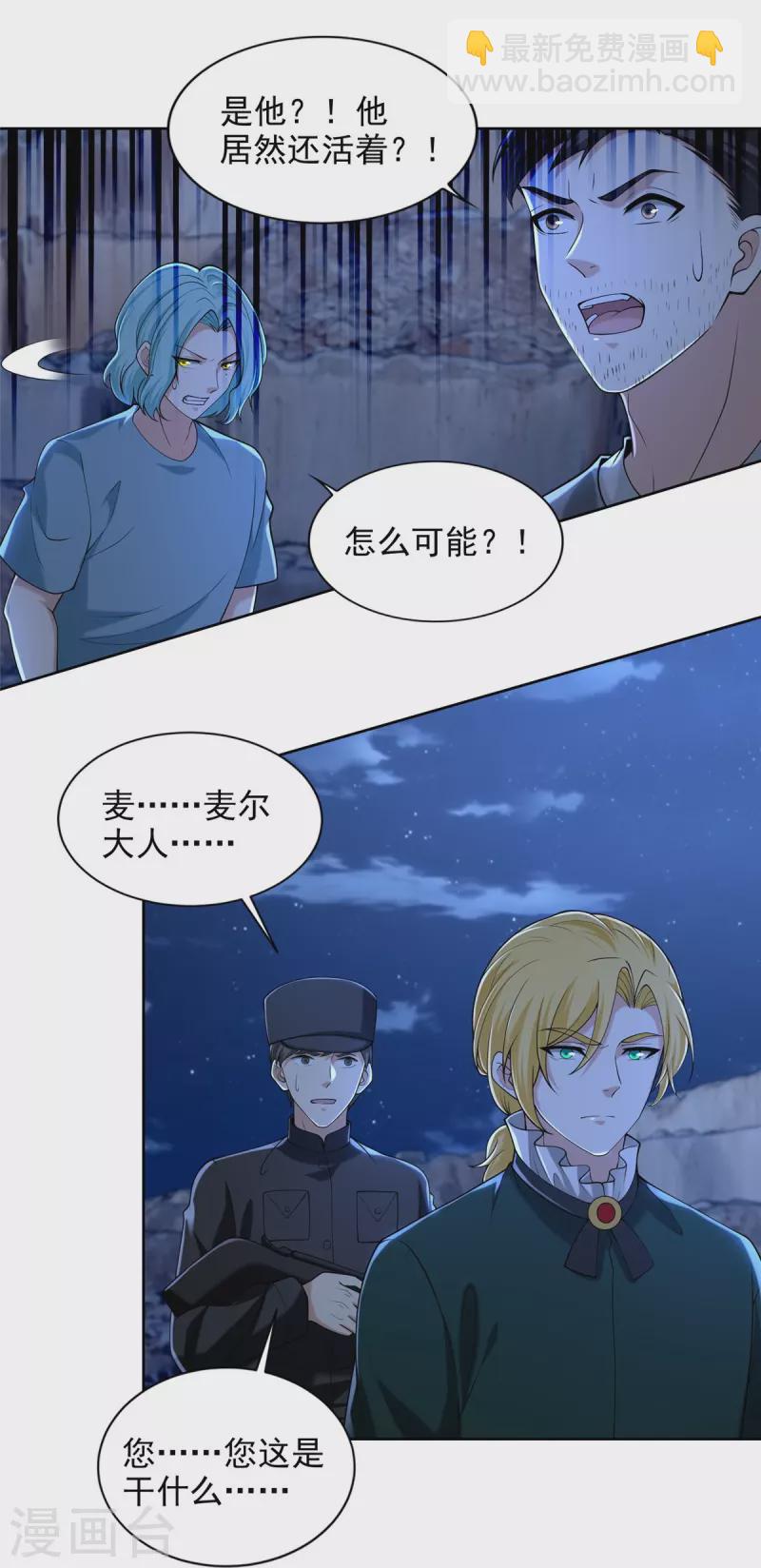 第257话11