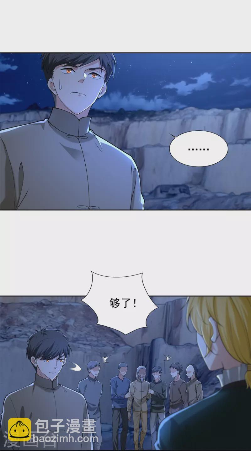 第257话12