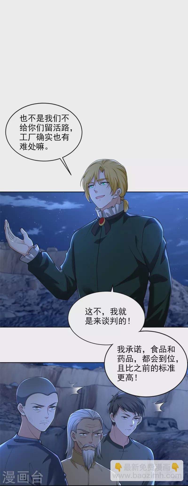 第257话14