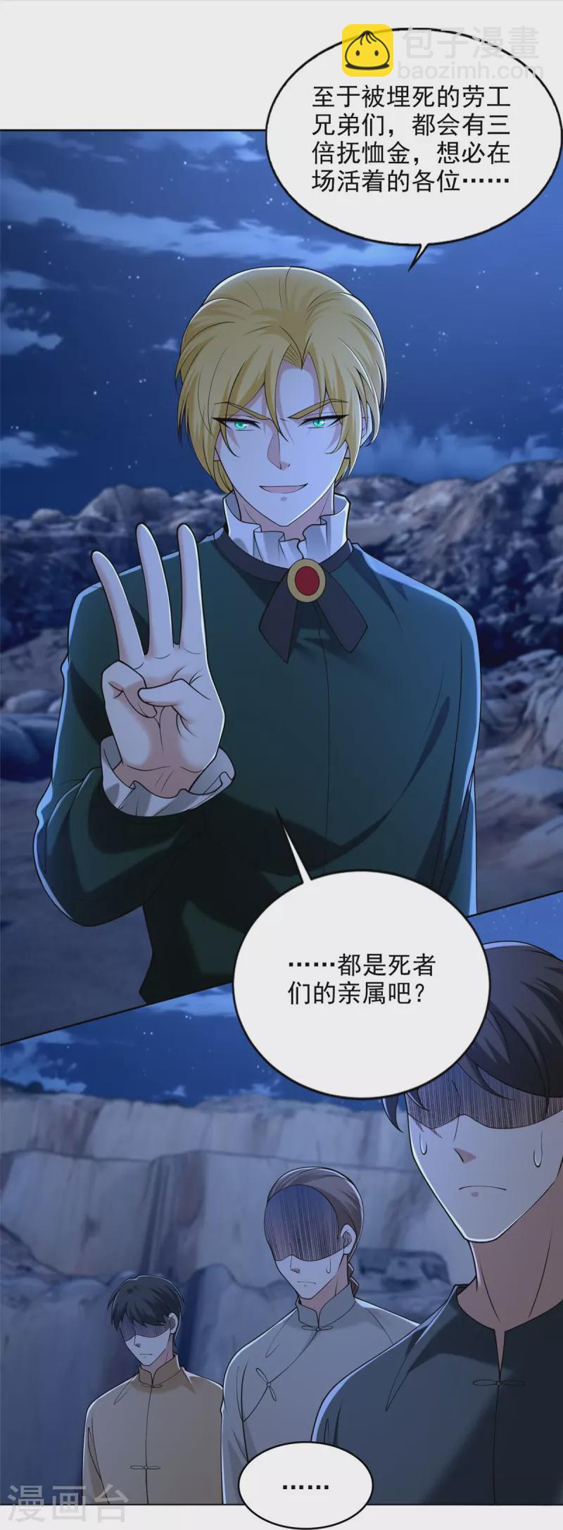 第257话15