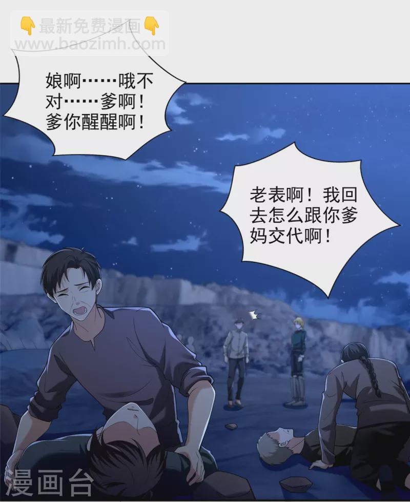 第257话16
